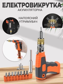 Электроотвертка аккумуляторная с набором бит и поясным держателем Uni U2882 14 бит