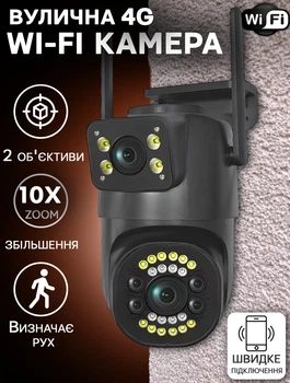 Уличная камера видеонаблюдения поворотная WIFI IP Smart V380 Pro 4G-IP66 2 независимых объектива 3MPx/3MP