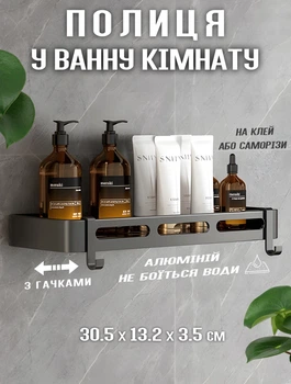 Полиця для ванної A-Plus 92-20 пряма алюмінієва з кріпленням на клейовій основі.