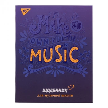 Дневник для музыкальной школы "Music vibes" YES