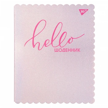 Щоденник Шкільний YES Pu Інтегральний Hello