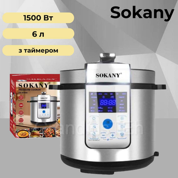 Многофункциональная мультиварка скороварка Sokany SK-07044, 6 л, 1500 Вт, большая скороварка, мощная мультиварка