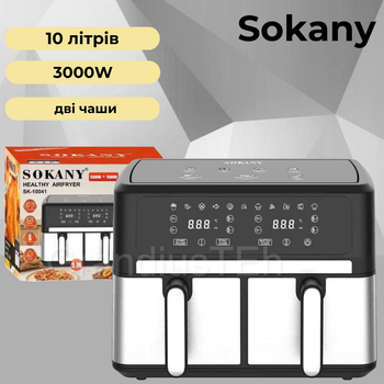Мультипечь двухкамерная Sokany SK-10041, 3000 Вт, 10 л, кухонный аэрогриль, аэрофритюрница