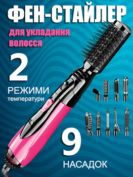 Фен-стайлер для укладки волос Gemei GM-4835 c 9 насадками 1000 Вт (4-891661486)