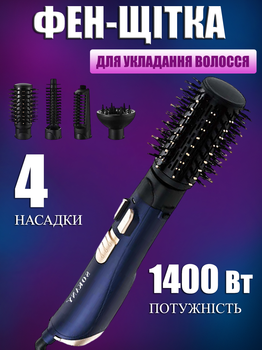 Фен-щетка SOKANY SK-15007 4 насадки 1400Вт (4-2464553453)
