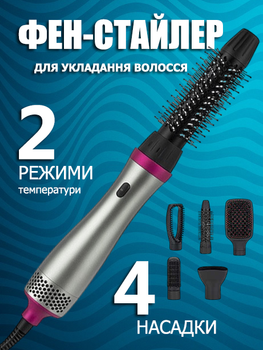 Фен-стайлер 4в1 VGR V-408 з насадками 800 Вт (4-891654566)