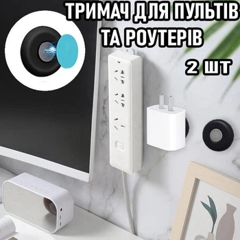 Настінне магнітне кріплення - тримач для пультів / роутерів Fix It самоклеючий органайзер - фіксатор на стіну, комплект 2 шт, чорний "G" (99204891)