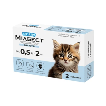 Таблетки антигельминтные для кошек Супериум Милбест весом от 0,5-2 кг, 2 таблетки тотального спектра действия