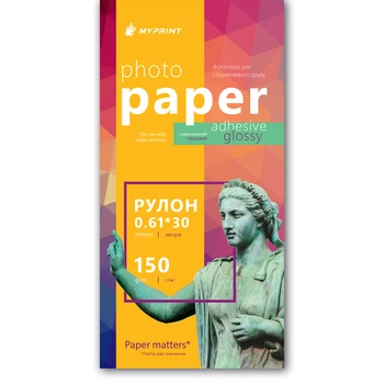 Фотопапір My Print глянцевий самоклеючий 150 г/м², рулон 0,61*30 м (10968)