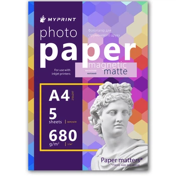 Фотопапір My Print матовий магнітний, A4, 5 аркушів (11092)