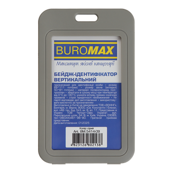 Бейдж вертикальний Buromax 69 х 111мм Сірий (BM.5414-09)