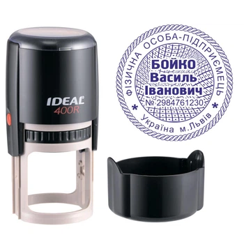 Печать ФОП на автоматической оснастке IDEAL 400R с колпачком Черный (ФОП11/400R/B)