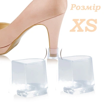 Силіконові накладки на каблуки Protective heel stoppers Розмір XS