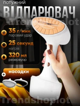 Универсальный ручной отпариватель с функцией пароочистителя для одежды и штор с мощностью 1600 ватт портативный паровой утюг для дома электрический вертикальный парогенератор с щеткой 320 мл Белый