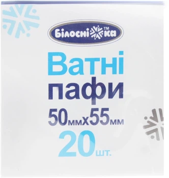 Ватные паффы косметические, 20 шт - Білосніжка 20шт (305167-27055110)