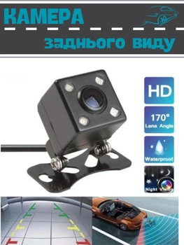 Универсальная камера заднего вида для автомобиля A101 LED