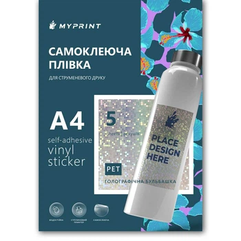 Самоклеящаяся пленка для струйной печати My Print PET Bubble водостойкая, А4, 5 листов, голографическая пузырь (9207)