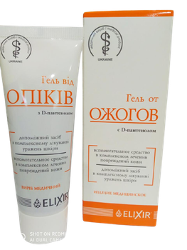 Гель від опіків Elixir з D-пантенолом та ектрактами трав 75 г