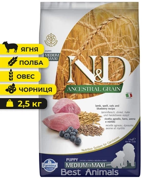 Сухий корм для цуценят середніх та великих порід Farmina N&D Ancestral Grain Фарміна з ягням полбою вівсом чорницею 2,5 кг (8010276033710)