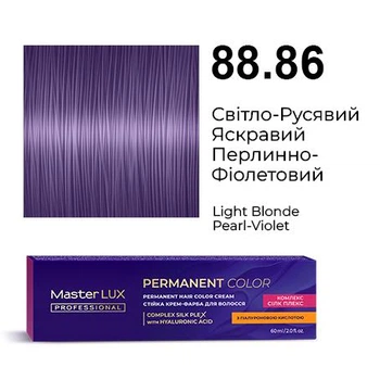 Стійка крем-фарба для волосся Master LUX 88.86 Світло-русявий яскравий перлинно-фіолетовий (60 мл)
