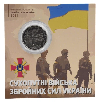Монета Україна 10 гривень 2021 UNC Сухопутні війська Збройних сил України (ЗСУ) у сувенірній упаковці 2