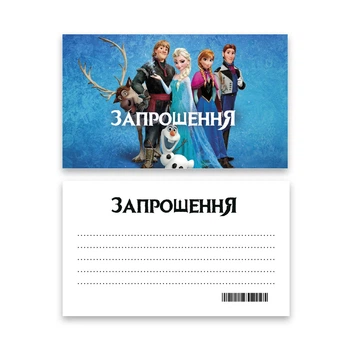 Запрошення Star Холодное сердце 7х12см 9841