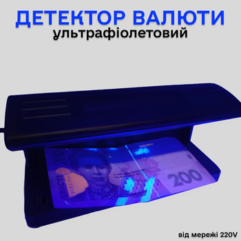 Ультрафиолетовый Детектор валют настольный переносной лампа для проверки денег 220V