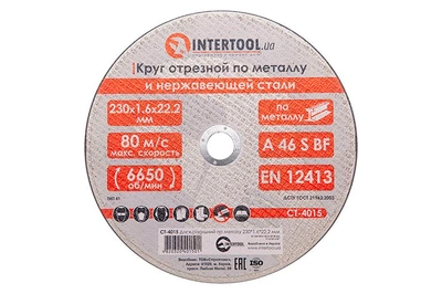 Диск відрізний по металу Intertool 230 х 1.6 х 22.2 мм (CT-4015)