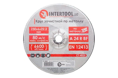 Диск зачистной по металлу Intertool - 230 х 6 х 22,2 мм изогнутый 5 шт.