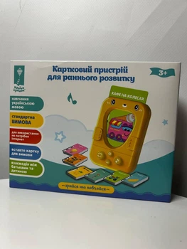 Карманный кардриде озвучен УКРАИНСКОЙ
