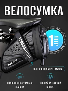 Велосумка під сідло Takezero підсідельна сумка для велосипеда на раму водонепроникна для телефону та ключів велосипедна сумка каркасна Чорна 73589 велосумки