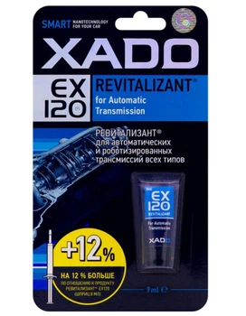 Ревитализатор для автоматических трансмиссий XADO EX120 туба 9мл (ХА 10331)