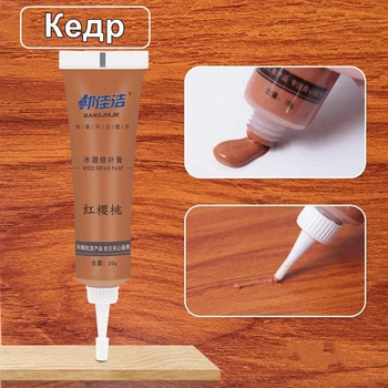Крем для ремонту деревини та меблів – Рідкий віск Wood Furniture Repairing Paint Кедр