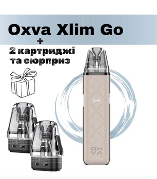 Pod-система OXVA XLIM GO Kit - Light Brown. Электронная сигарета + 2 картриджа и сюрприз.
