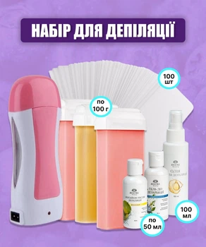 Стартовый набор для депиляции кассетным воском "All in one" (воскоплав кассетный, воск, полоски, средства до и после депиляции, масло)