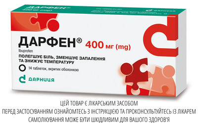 Таблетки Дарниця ДАРФЕН® 400 мг 14 шт