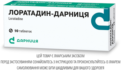 Таблетки Дарниця ЛОРАТАДИН-ДАРНИЦЯ 10 мг 10 шт
