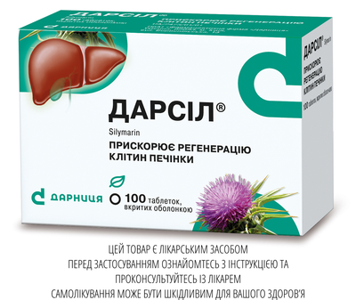 Таблетки Дарниця ДАРСІЛ® 22,5 мг 100 шт