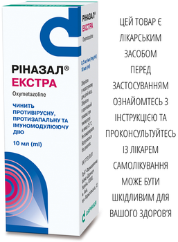 Спрей назальний Дарниця РІНАЗАЛ® ЕКСТРА 0,5 мг/мл 10 мл