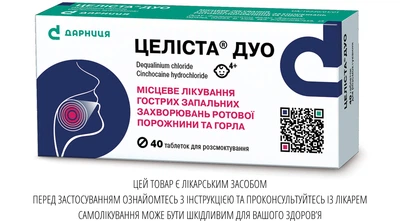 Таблетки для розсмоктування Дарниця ЦЕЛІСТА® ДУО 40 шт