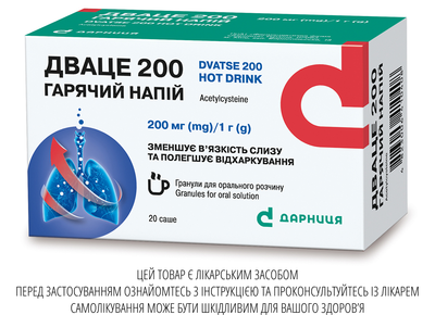 Гранули для орального розчину Дарниця ДВАЦЕ 200 ГАРЯЧИЙ НАПІЙ 200 мг/г 20 саше