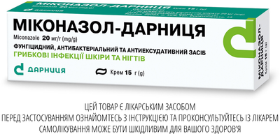 Крем Дарниця МІКОНАЗОЛ-ДАРНИЦЯ 20 мг/г 15 г