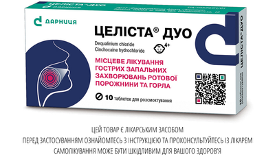 Таблетки для розсмоктування Дарниця ЦЕЛІСТА® ДУО 10 шт