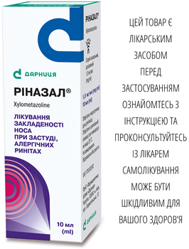 Спрей назальний Дарниця РІНАЗАЛ® 1 мг/мл 10 мл