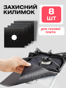 Комплект антипригарных накладок для газовой плиты черный 27х27 см. 8 шт 3DTOYSLAMP
