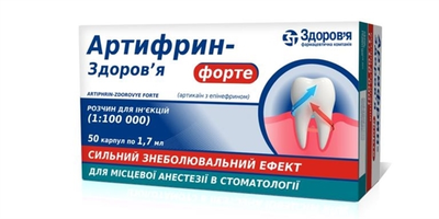 Артіфрін Здоров'я Форте 4% 1:100 000 у карпулах Здоров'я 50 шт