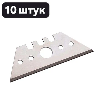 Лезвия трапециевидные для фаскоснимателя, 10 штук, сменные, металлические