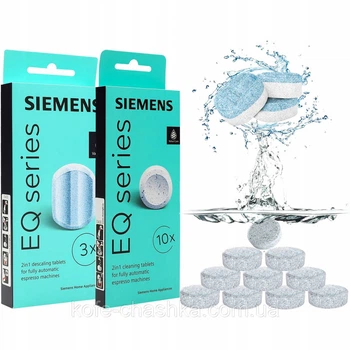 Набір для чищення кавомашини Siemens ( таблетки від накипу Siemens TZ80002A / таблетки від масел Siemens TZ80001A)