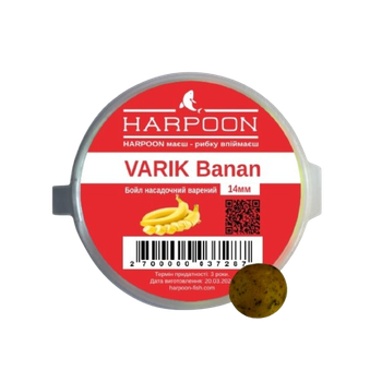 Бойл HARPOON вареный, насадочный 14мм 200гр BANAN (банан),2700000037287