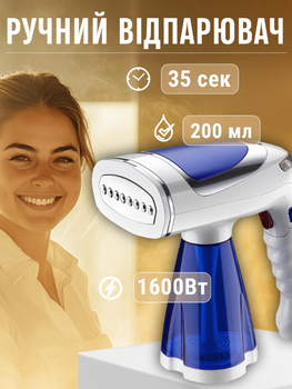 Відпарювач для одягу речей прасування сорочок і штанів вертикальний ручний побутовий паропраска паровідпарювач додатковим резервуаром відпарювач штор біло-синій 1600 Вт